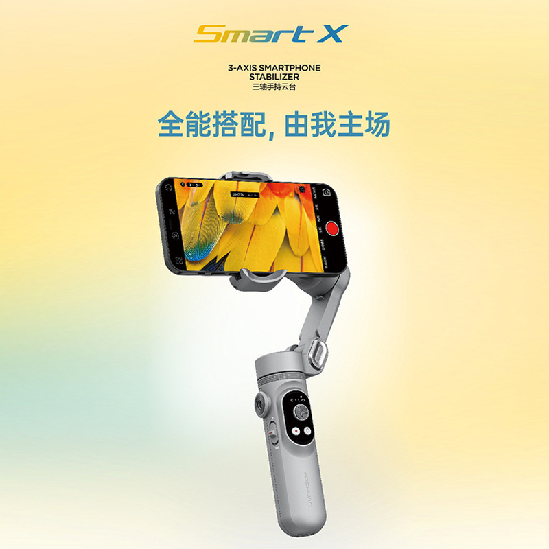 奥川SMART X 三軸スマホスタビライザー スマート追尾撮影 ビデオ撮影 ネット配信 ライブ配信 vlog撮影神器|undefined