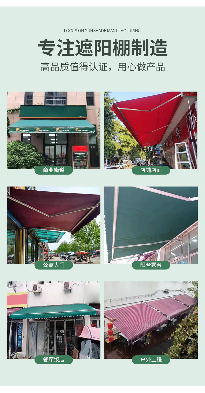 伸缩篷详情_10.jpg