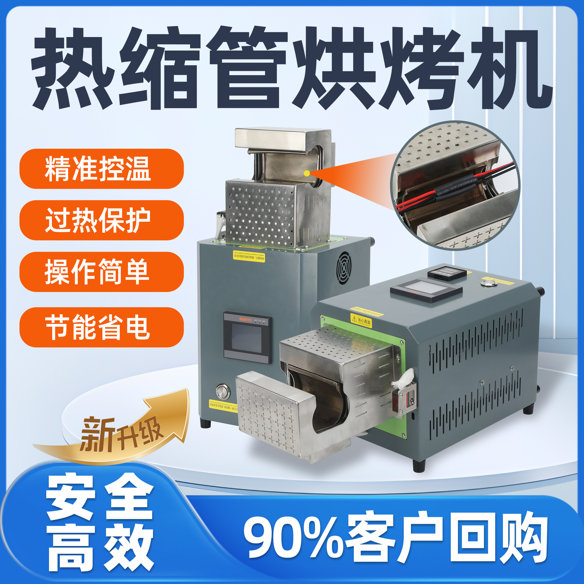 热缩管烘烤机纯电动智能热风收缩热缩管机大平方绝缘套管热收缩机