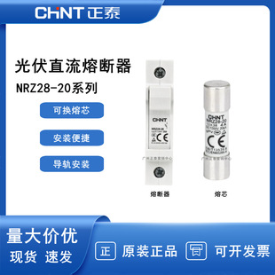 ��̩NRZ28-20ֱ���۔��� ���ֱ�����U�z ֱ����оDC1000V �R����