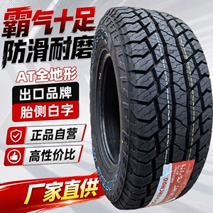 Pikap Off-Road şinləri Lt215/265/245/235/225/70 60 65R18 16 17 15