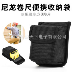 手巻き定規収納袋、電気定規、木工定規、巻尺袋、巻尺収納カバー、便利な巻尺ウエストハンギングバッグ