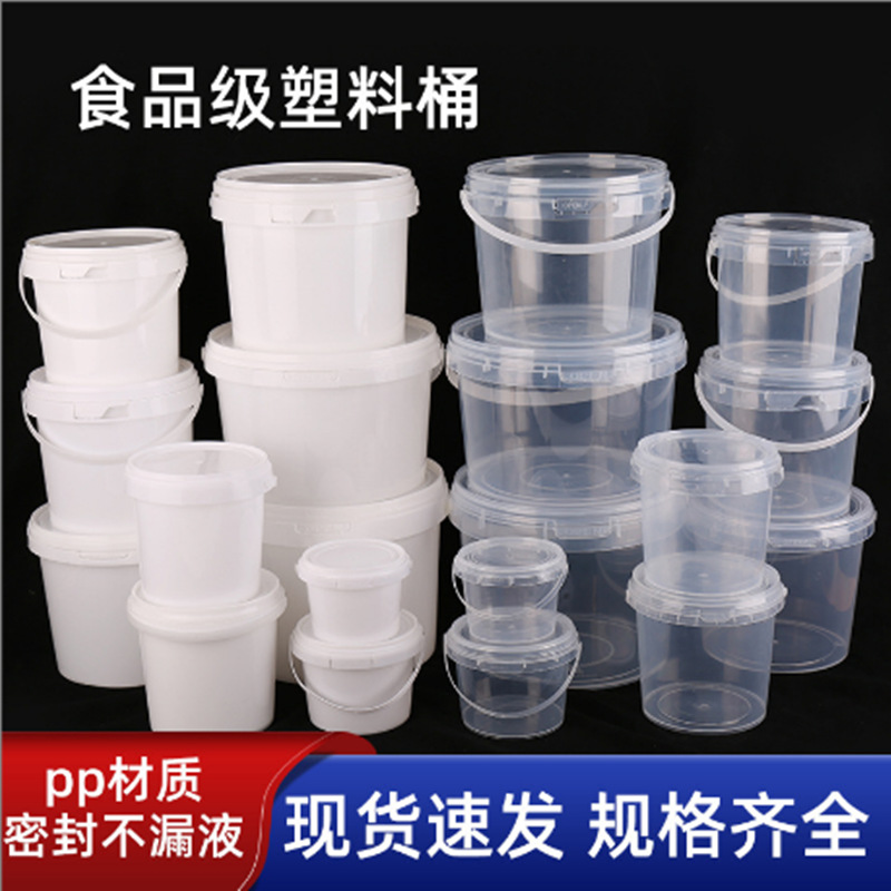 一次性汤杯手提圆形加厚塑料桶PP奶茶小桶透明密封收纳外卖打包盒