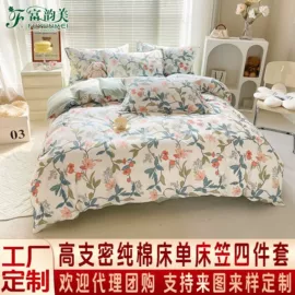 四件套;床单、被单;夏凉被