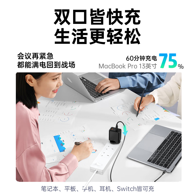 65W Cargador de computadora para teléfono móvil con nitruro de galio Potencia total 65W Enchufe de carga de teléfono móvil estándar británico de múltiples puertos de alta potencia