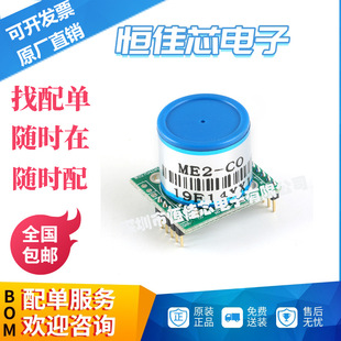 Household Ze07-Co Carbon Monoxide Module Gas Alarm Detection Module Carbon Monoxide Sensor Module