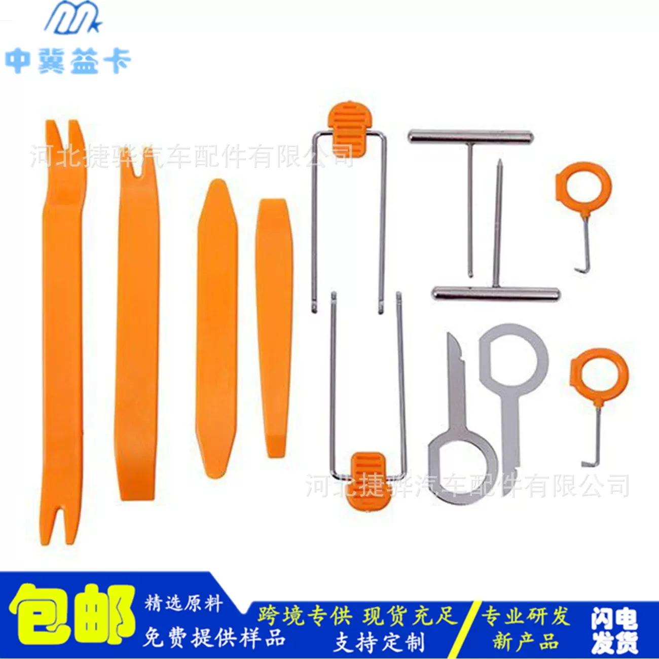 汽车门板导航音响面板拆装工具撬棒内饰改装撬板胶扣门钉卡扣起子