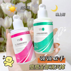 VSEA水楊酸壬二酸毛孔細緻去黑頭舒緩霜保濕補水收縮毛孔