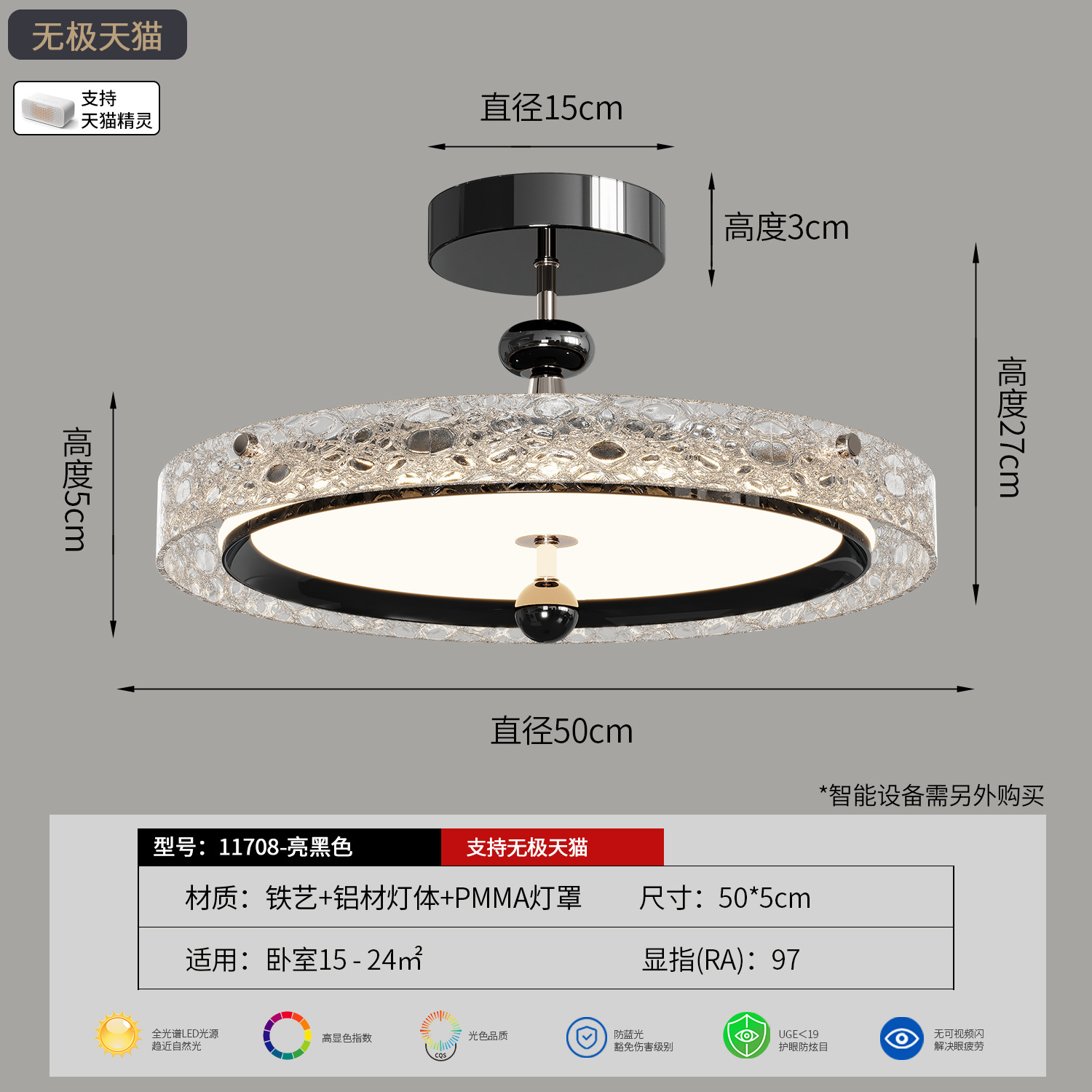 Brillante Negro - 45w - Tmall Polarless - Espectro completo