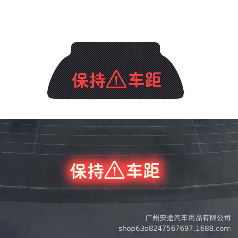 [keep distance between the car]