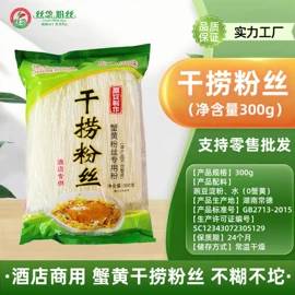 粉丝、粉皮;方便粉丝类