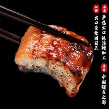 日式蒲烧鳗鱼碳烤鳗鱼饭干鲜活加热即食寿司日料海河鳗250g/1500g