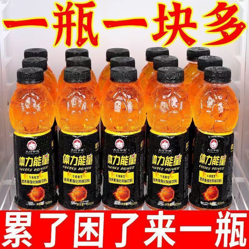 夏季大瓶体力能量600ml整箱牛磺酸功能风味饮料解渴厂家直发|undefined