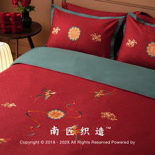 南匠红色四件套婚庆结婚床上用品纯棉婚嫁国潮礼床单100s喜被刺c^