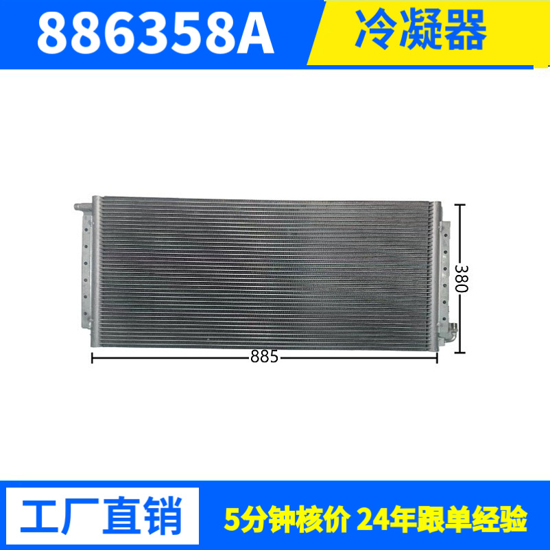 17655W工业冷凝器冷库制冷机组用风冷冷凝器 铝管耐用节能厂家批