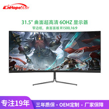 32寸电脑显示器4K高清显示屏曲面1800R游戏办公设计液晶曲面屏