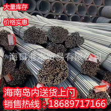 螺纹钢HRB400E三级钢筋 建筑工地抗震海南省可零切螺纹钢筋 精扎