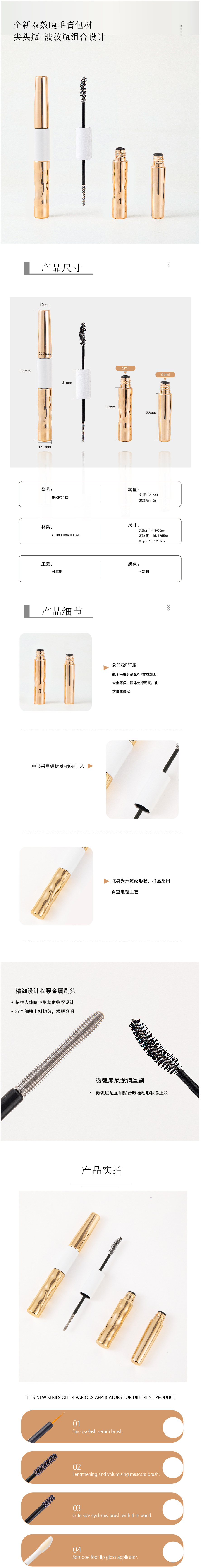 MA-2C0422详情.jpg