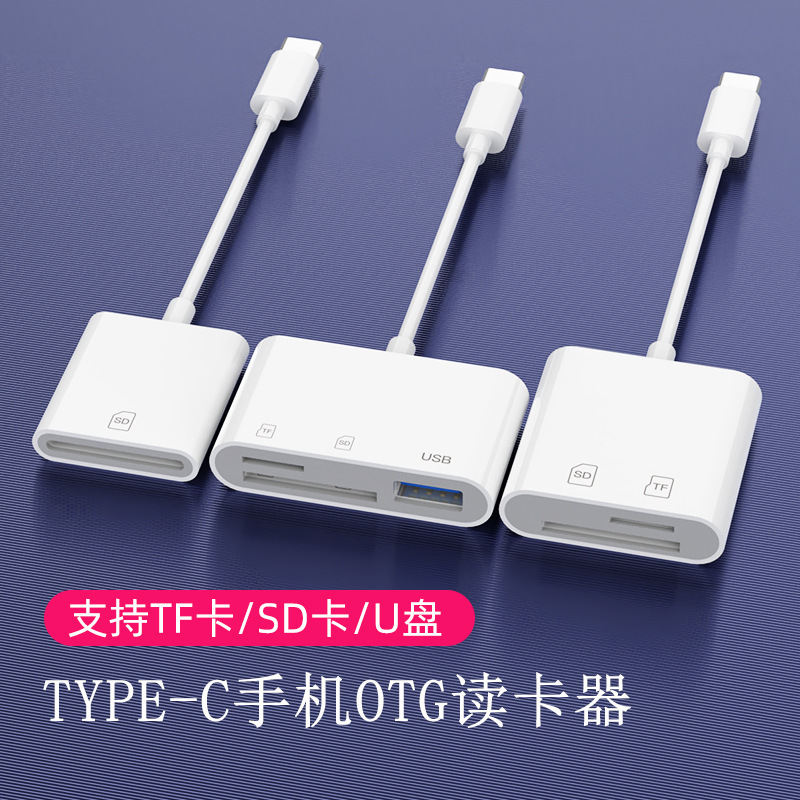 Suitable for Apple 171615 Android Phones Type-C to Sd Tf Cf Camera Multi-Function Card Reader All-In-One Suitable for Apple 171615 Android Phones Type-C to Sd Tf Cf Camera Multi-Function Card Reader All-In-One