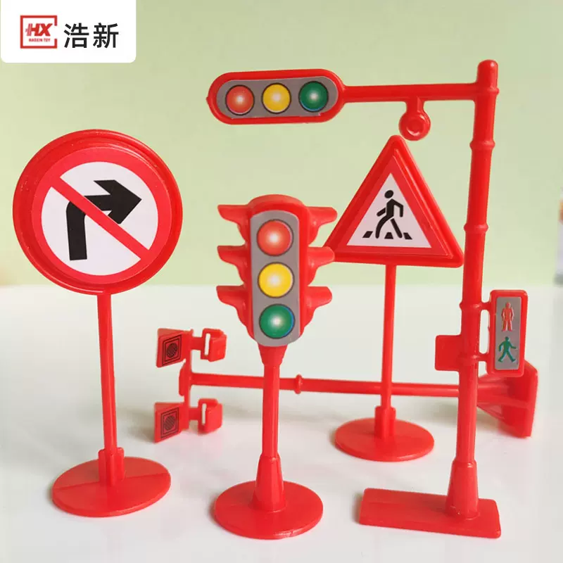 路标路牌玩具塑料路障儿童交通红绿灯标识学校识物配件跨境专供
