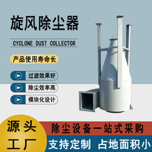 章丘CLT/A单筒旋风除尘器 不锈钢旋风分离器 陶瓷多管旋风收尘器
