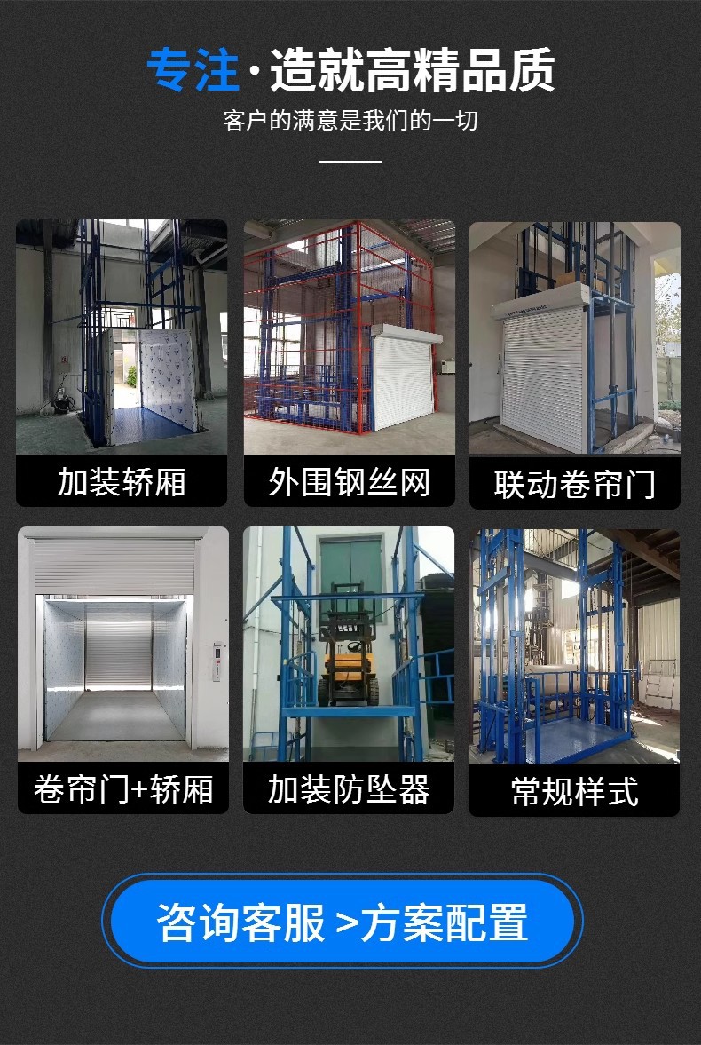 升降机4