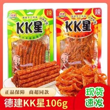 德建KK星网红辣条106g大包装平江特产香辣大辣片辣棒辣丝零食批发