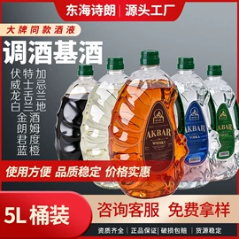 洋酒;配制酒浸泡酒;果酒