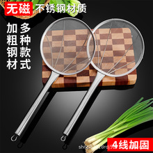 漏勺不锈钢过滤网家用油鼓超细捞面食堂大号笊篱油炸漏网粉篱厨具