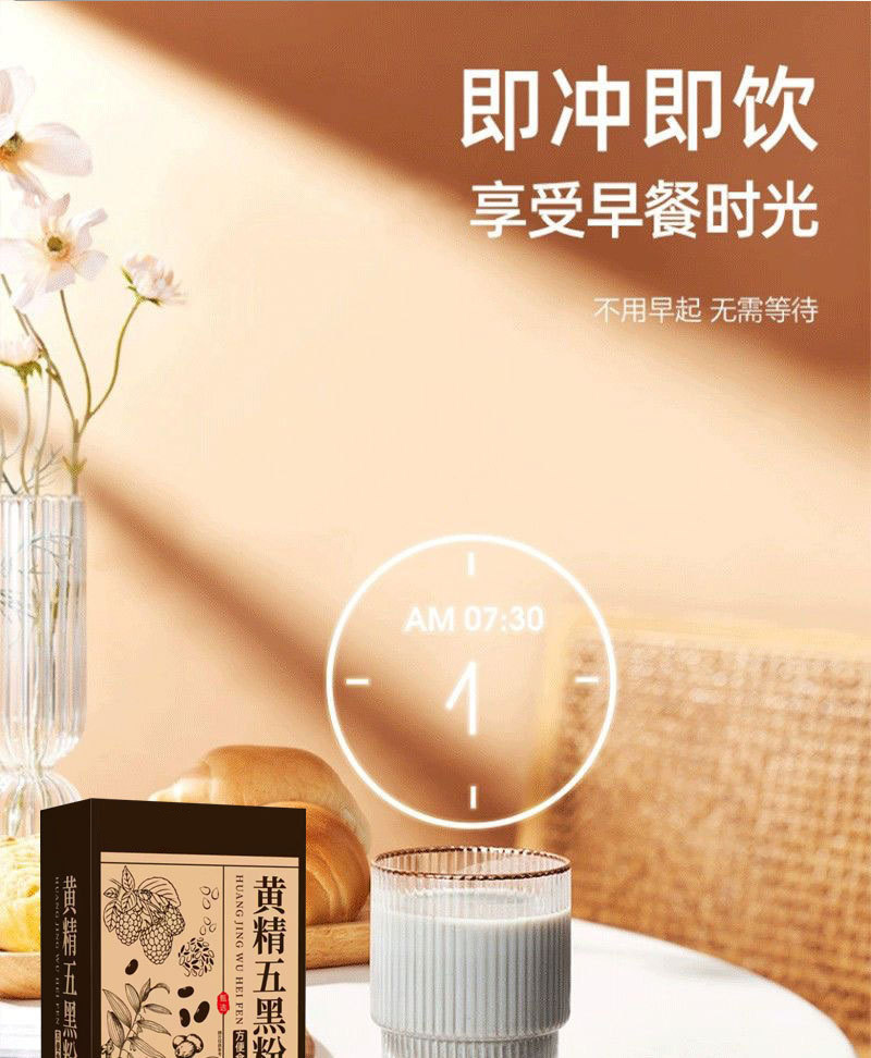 Huang Jing Five Black Powder 250g Canister Sugar Free Herbal Drink Mix with Black Sesame Black Beans Black Goji Mulberry specifications