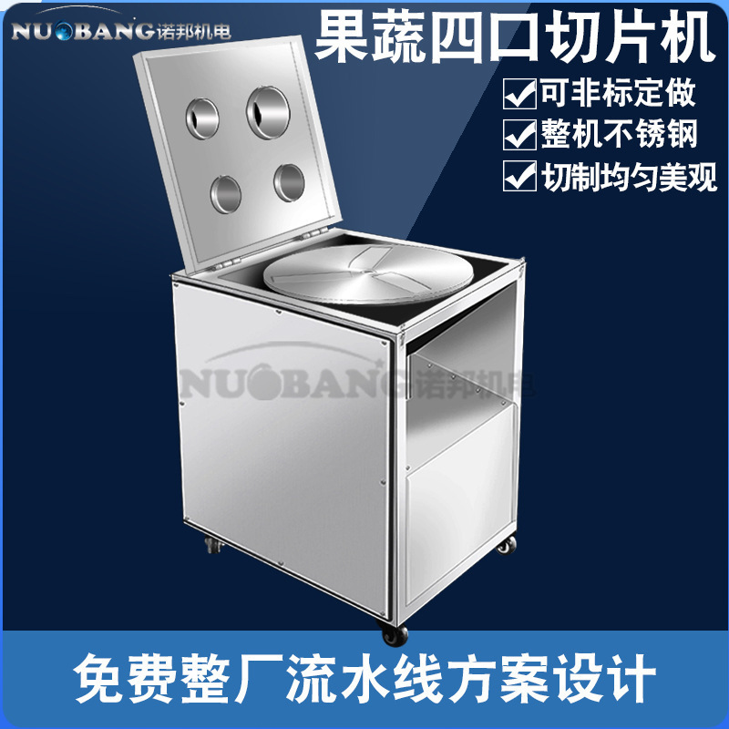 供应全自动红薯切片机 石榴下压式切片机 商用果蔬脆切片设备