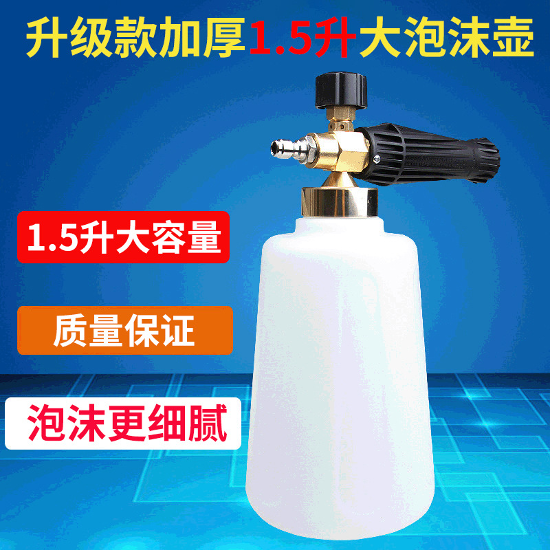 高压洗车工具泡沫喷壶清洗机家用洗车水枪头套装水抢扇形喷壶批发