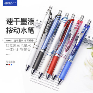 �ձ�Pentel��ͨBLN75���ԹP혻��ٸɝL��P�W���ÿ�ԇ�ùP�k��0.5