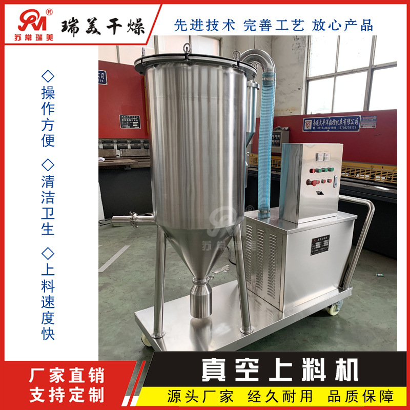 瑞美直销 真空吸料机  气动上料机 粉末颗粒专用上料设备