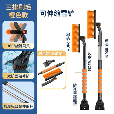 Kempinq və səyahət Winter Dual-Head Snow Sweeping - l3900-orange-opp-bag