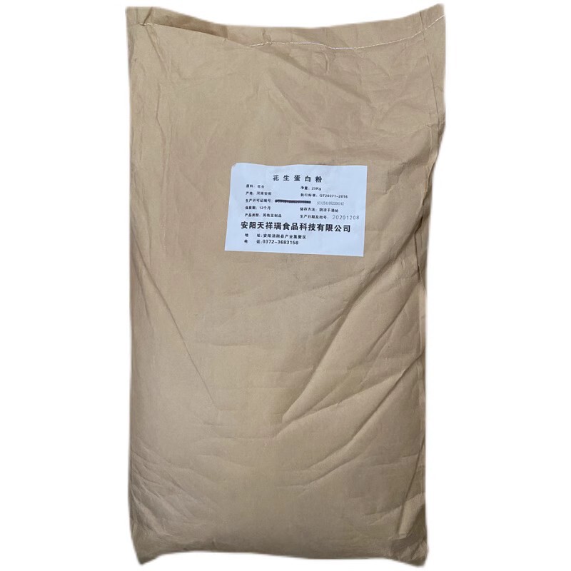 Peanut protein powder food grade nutrition enhancer large amount of in stock