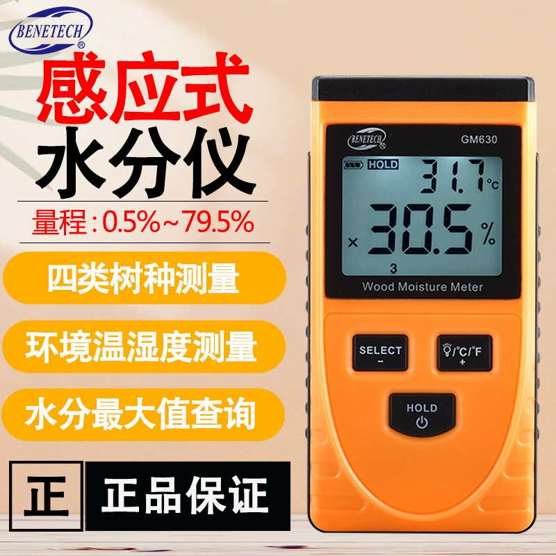 Bianzhi GM630 цифровая индукторная древесная влагоизмеритель строительных материалов Влажность измеритель бумаги