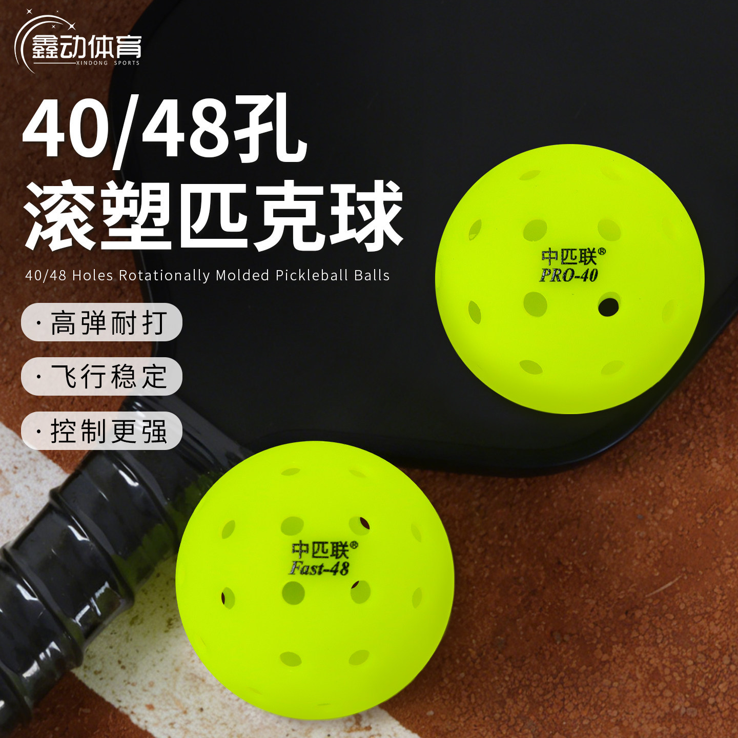 Pickleball 40-Hole Rotomolded Ball Outdoor 48-Hole Pickleball Professional Competition Training Perforated Ball Pickleball Ball