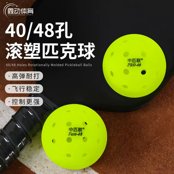 Pickleball 40-Hole Rotomolded Ball Outdoor 48-Hole Pickleball Professional Competition Training Perforated Ball Pickleball Ball
