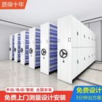 定制智能密集柜手摇钢制档案文件资料柜轨道式财务凭证存放密集架