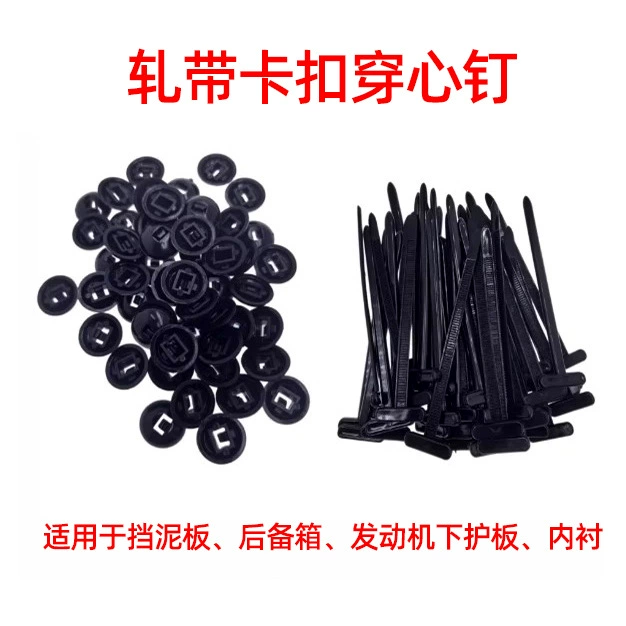 Многофункциональная пряжка для кабельной стяжки, крепление через гвоздь, нижняя пластина двигателя, подкрылка, крыло, крышка багажника.