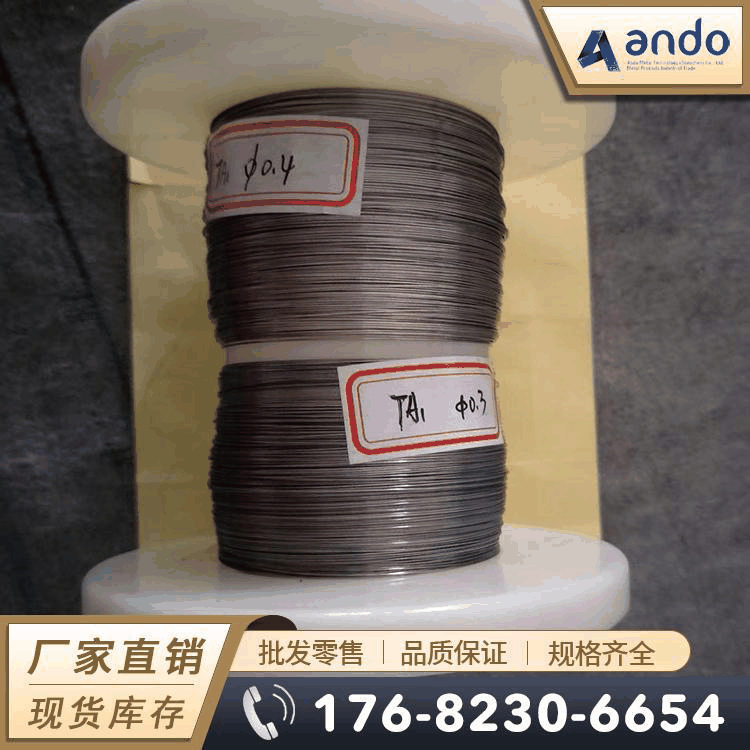 TA1（Gr1）钛丝 钛线 纯钛丝 纯钛线 眼镜饰品用钛丝 钛盘丝 焊丝