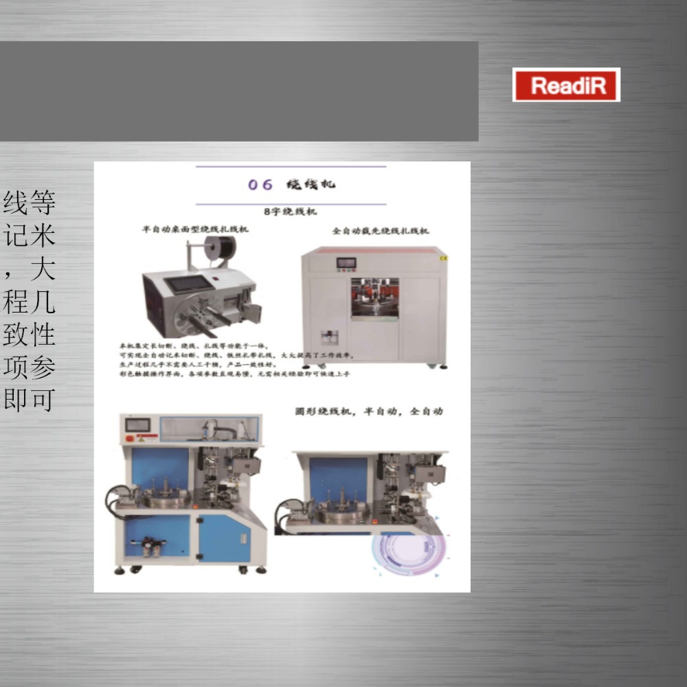 全自动排线绕线机 深隆STZ408 裁线绕线扎线机 十二轴自动绕线机