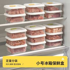 冷冻保鲜盒冰箱冻肉盒食物收纳盒带盖微波炉加热食品分装盒密封盒