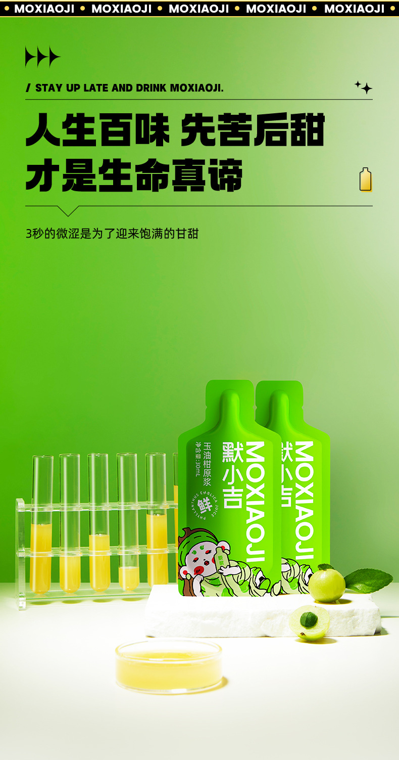 Yu You Gan Original Juice 210ml Box 7 Independent Sachets Cold Pressed Fruit Drink details