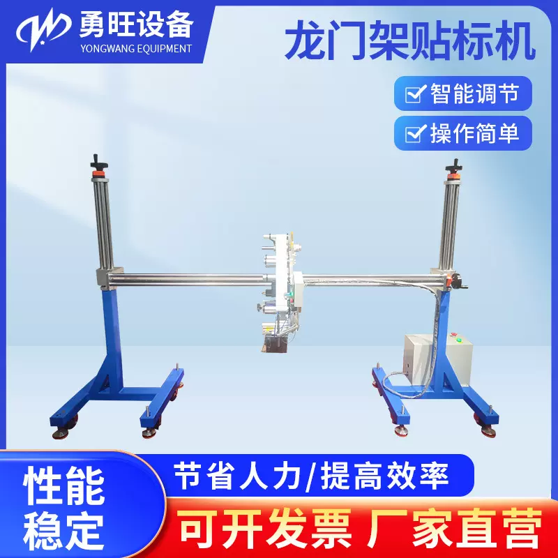 全自动平面龙门架贴标机不干胶塑料瓶贴标机械流水线包装一体机