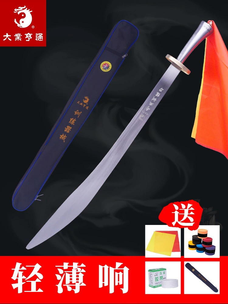 Правила соревнований по спортивной подготовке по мечу Тай Чи, мягкому мечу без кромки.