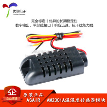AM2301A+25CM�B�Ӿ� ���ʽ���֜؝�Ȃ�����ģ�K�ο����߾���