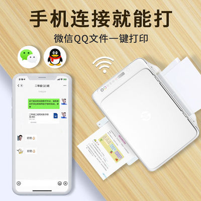 printer HP colour Jet mobile phone wireless Connect student Homework small-scale Copy scanning Integrated machine