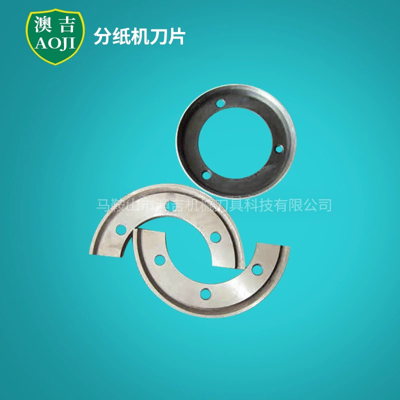 分纸机刀片分纸刀分切上刀 纸箱刀片刀具蝶型上下圆刀纸板分纸刀